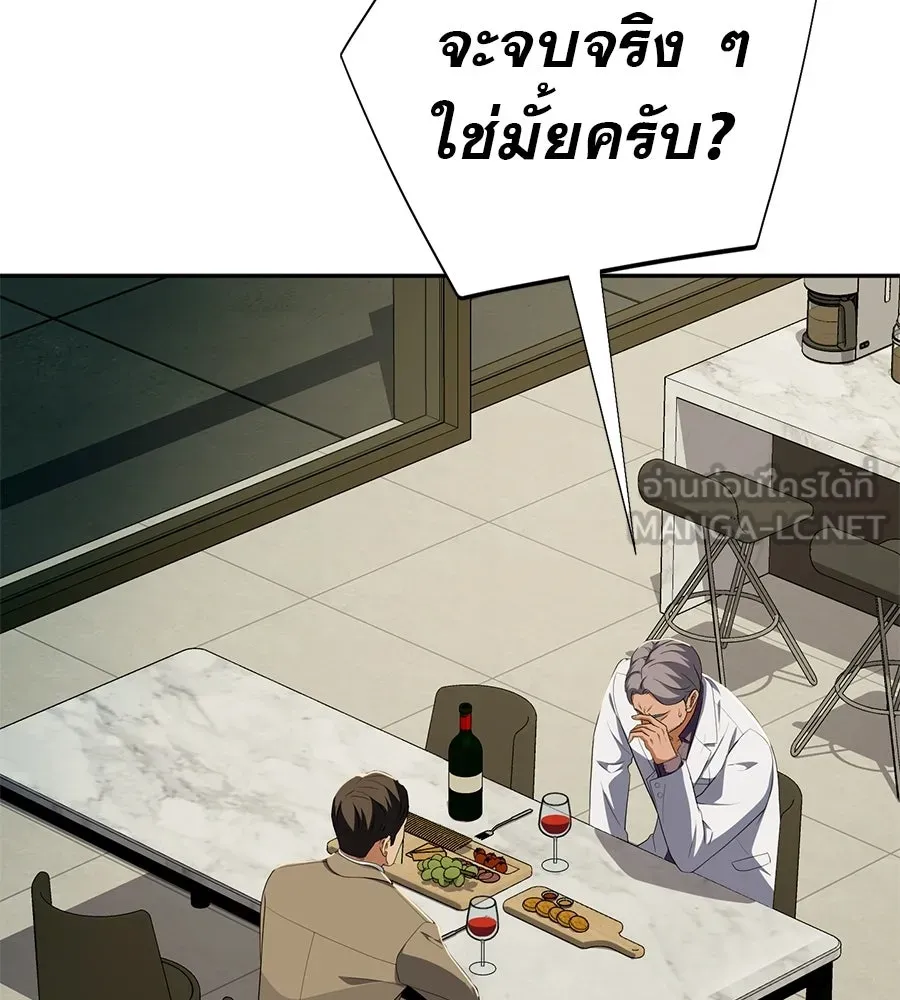 คอลเซ็นเตอร์เปลี่ยนชีวิต ตอนที่ 70 ส่งเสียงบูรพาตีฝ่าประจิม รูปที่ 39