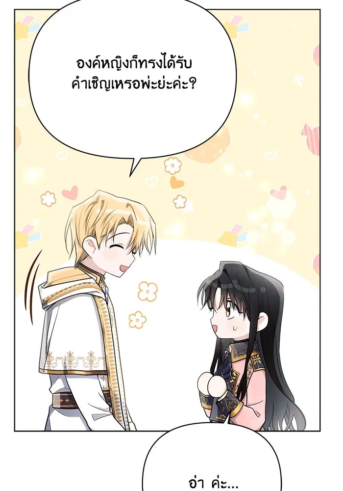 แอชสตาร์ต ตอนที่ 39 รูปที่ 64