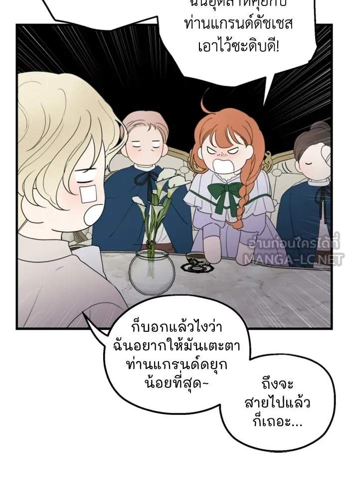 ครอบครัวสามีเห็นทีจะคลั่งรัก ตอนที่ 26 รูปที่ 60