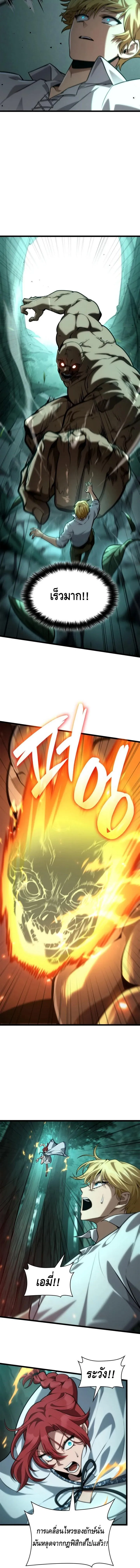 Infinite Mage จอมเวทไร_ข_ดจำก_ด ตอนที่ ตอนที่ 152 รูปที่ 3