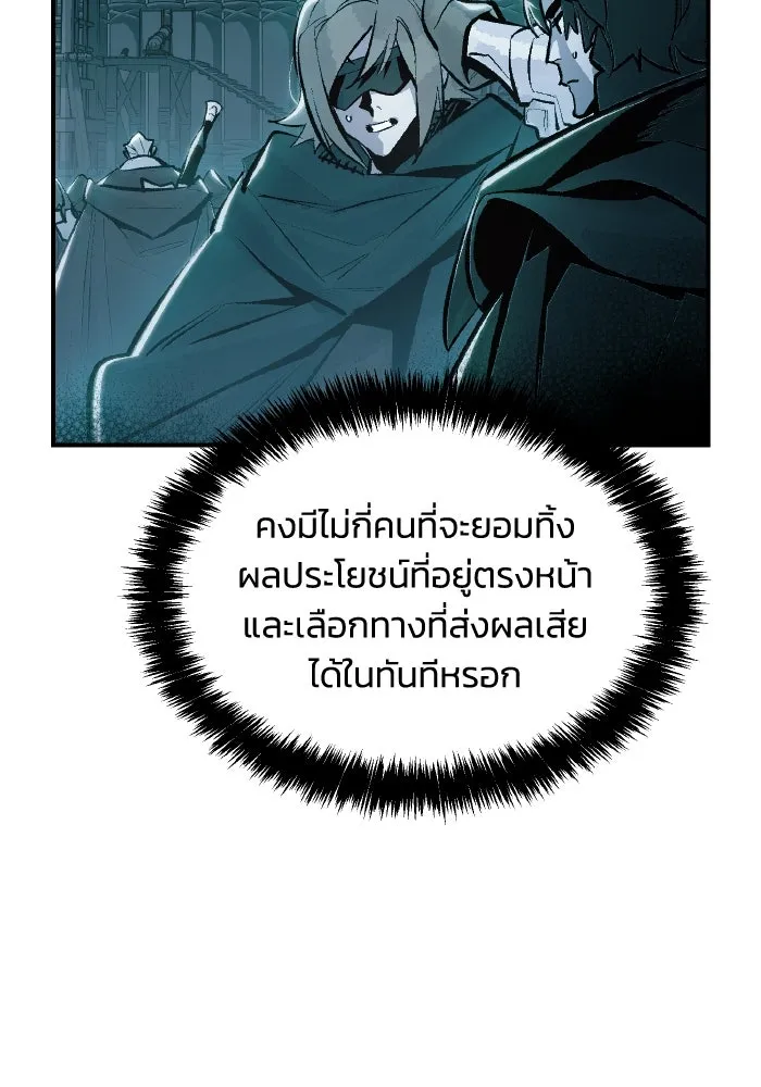 The Lone Necromancer ตอนที่ 101 รูปที่ 25