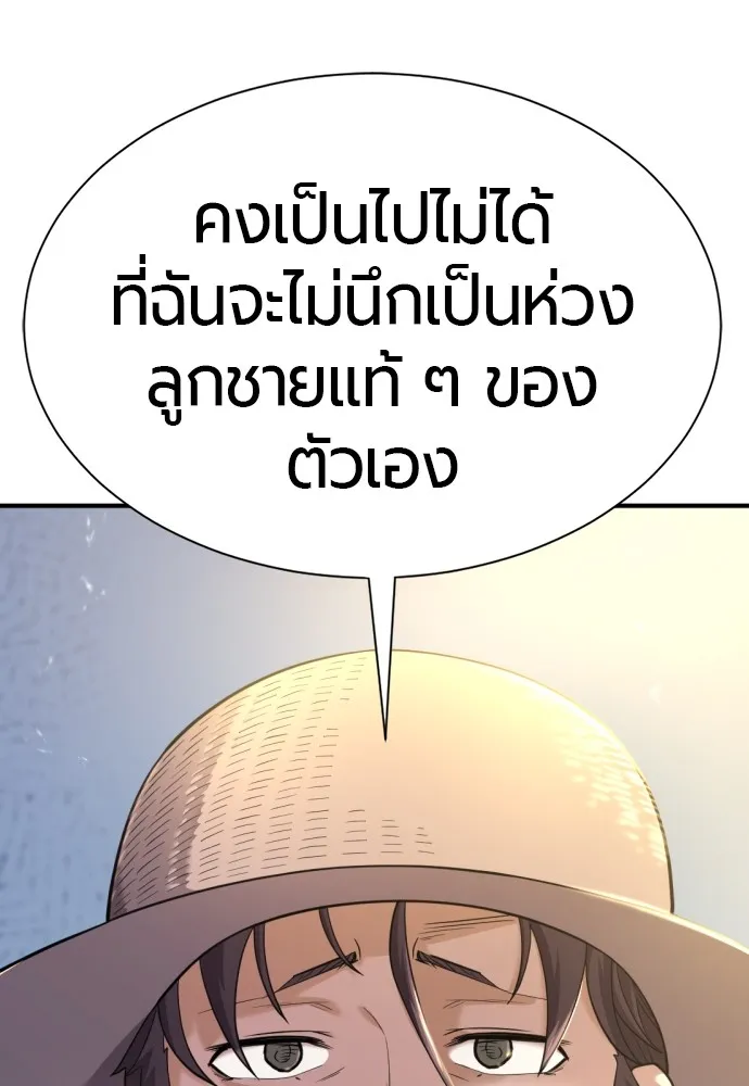 ยอดสถาปนิกผู้พิทักษ์อาณาจักร ตอนที่ 158 รูปที่ 14