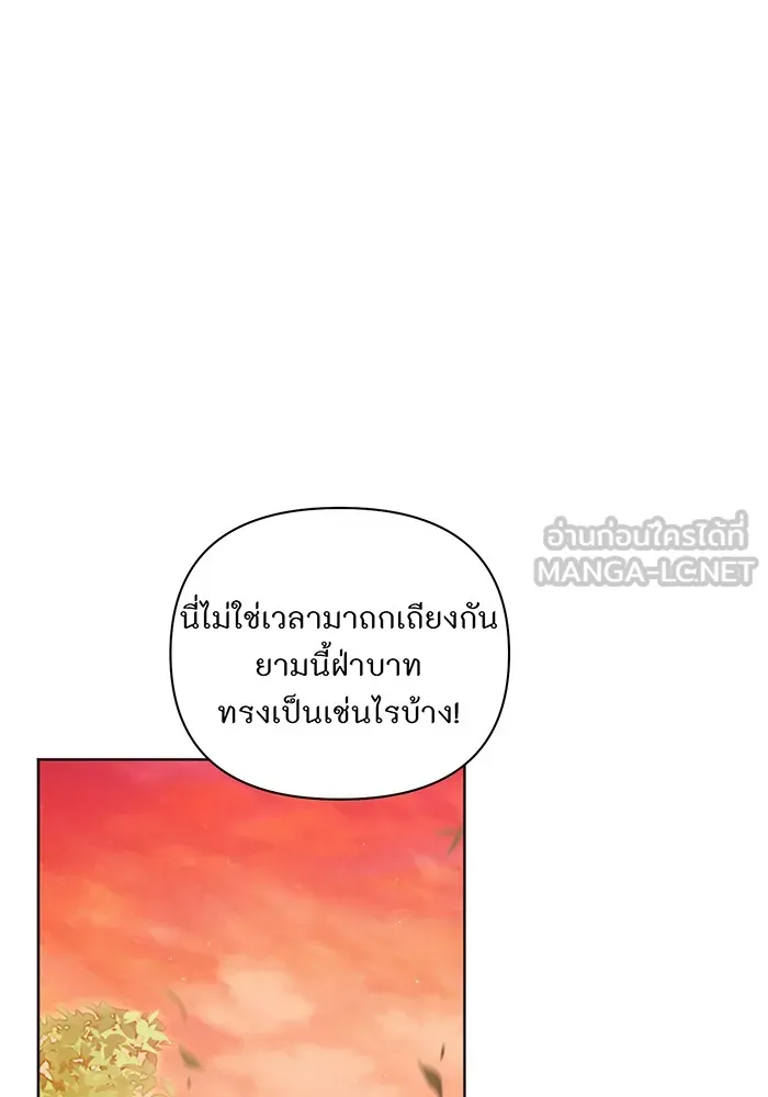 ห้องนอนลับของเจ้าหญิงต้องสาป ตอนที่ 133 มือสังหาร รูปที่ 114