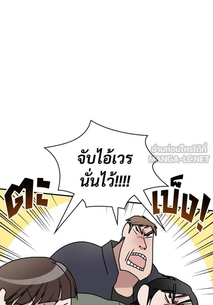 ฉันเนี่ยนะ ตอนที่ 24 รูปที่ 54