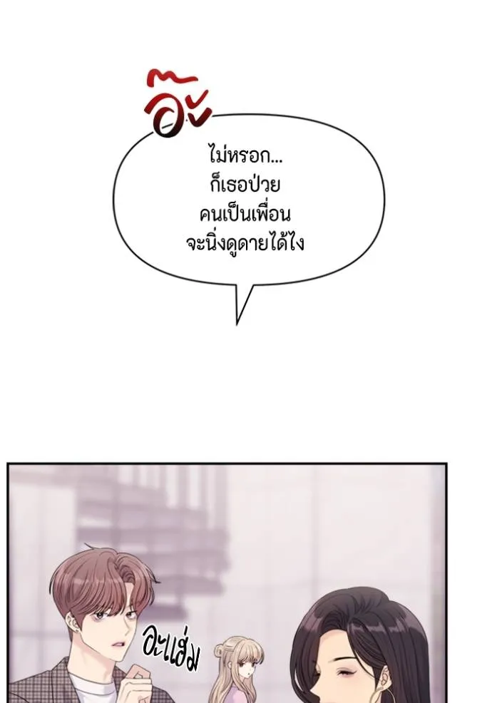 Couple Breaker ตอนที่ 61 รูปที่ 58