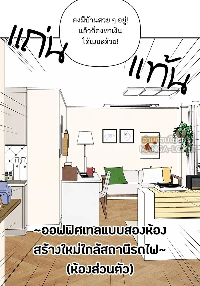 ปุลโซราได้เวลาดัง ตอนที่ 2 รูปที่ 45