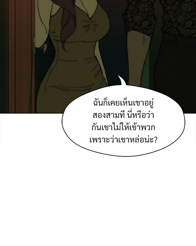 บุปผารุ่มราคะ ตอนที่ 87 รูปที่ 19