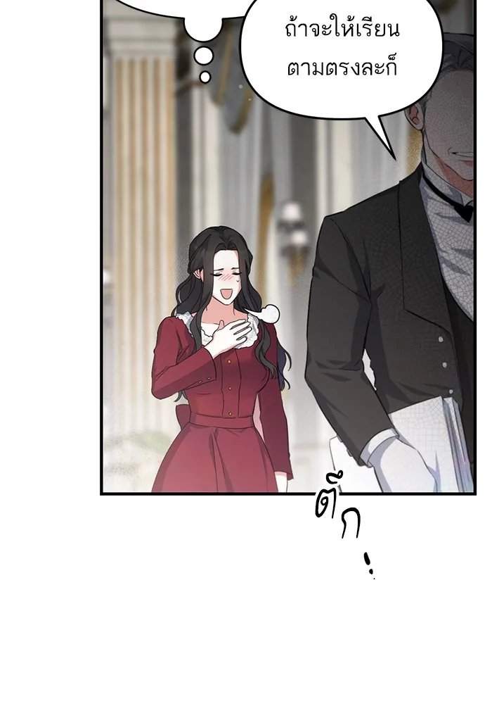 แด่ตัวละครโปรดที่ถูกทิ้ง ตอนที่ 5 รูปที่ 40
