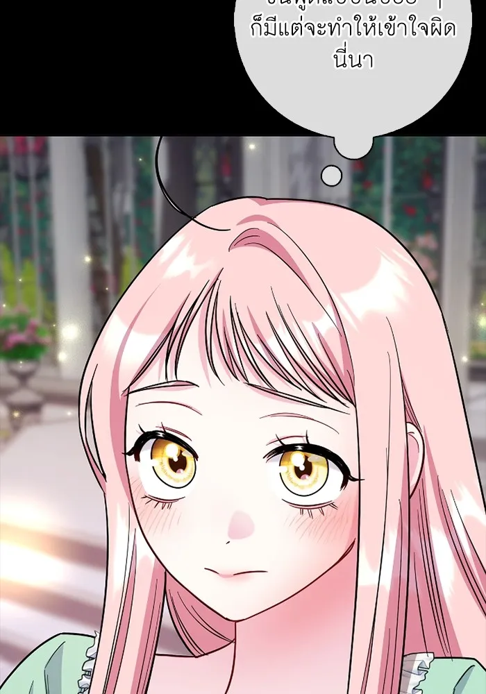 ฉันกลายเป็นแม่พระเอกนิยายจอมเสเพล ตอนที่ 75 รูปที่ 7