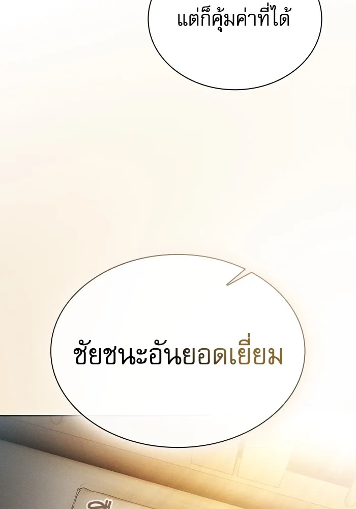 นักดาบอัจฉริยะจากอะคาเดมี ตอนที่ 54 รูปที่ 10