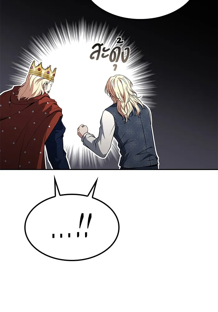 ครัวจอมเวท ตอนที่ 85 รูปที่ 130