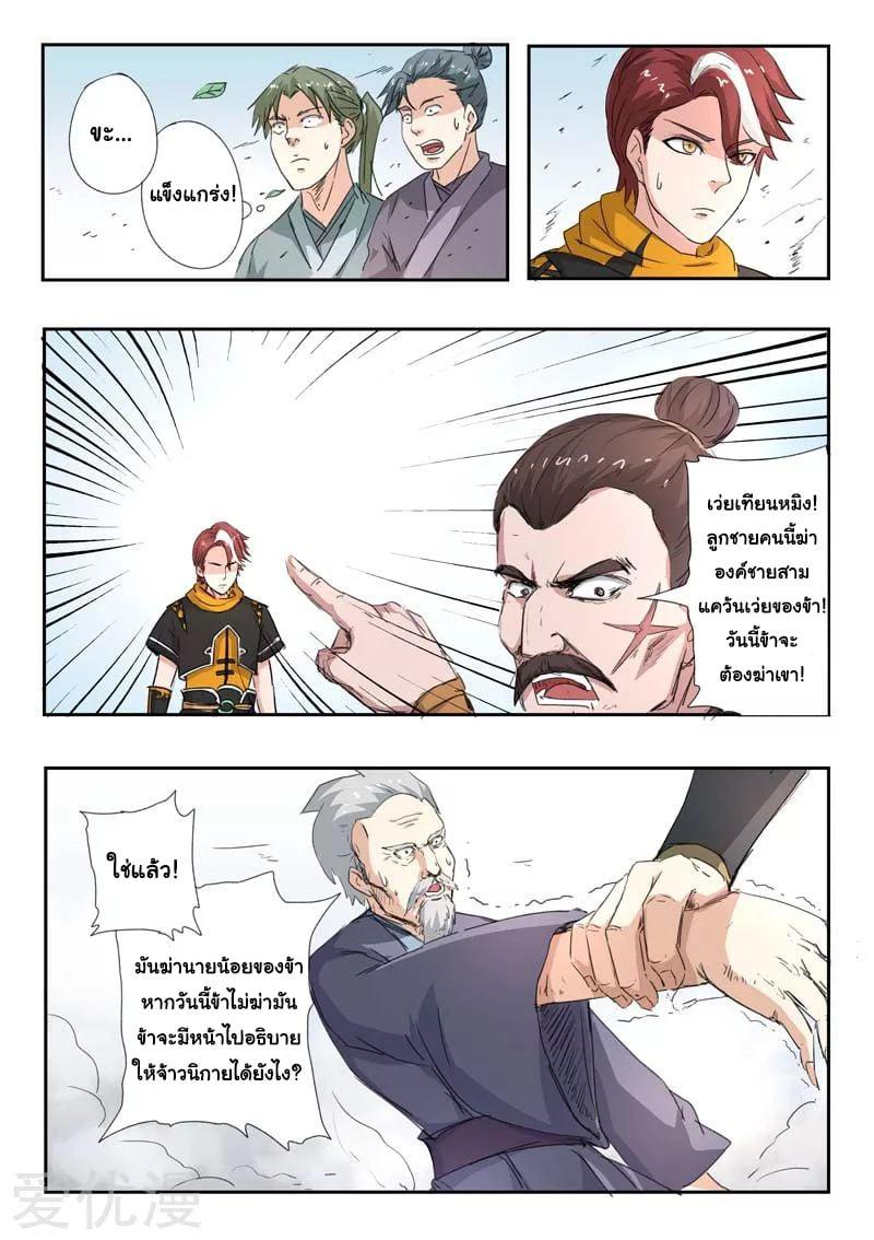 Manga-lc-com อ่านมังงะ อ่านการ์ตูน ออนไลน์ ฟรี Martial Master ตอนที่ 1 2 3 4 5 6 7 8 9 10 11 12 13 14 ฟรี ไม่มีโฆษณา Manga-lc - อ่าน มังงะ อ่าน การ์ตูน ออนไลน์ อ่านมังงะ ฟรี