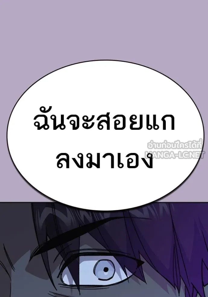 Study Group ตอนที่ 295 รูปที่ 103