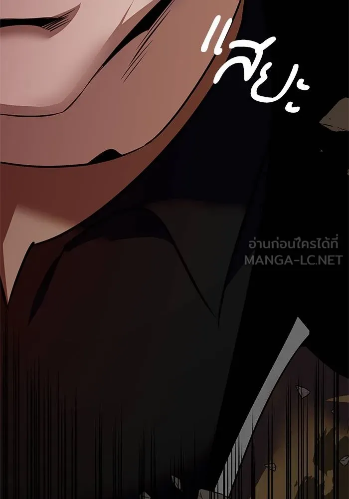 Return to Player ตอนที่ 146 รูปที่ 33