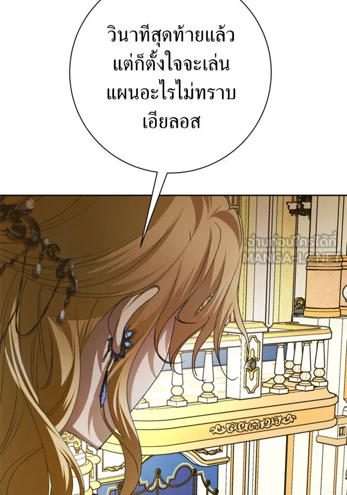ชิงชีวิตพลิกลิขิตชะตา ตอนที่ 147. การถอนหมั้นอย่างเปิดเผย รูปที่ 39
