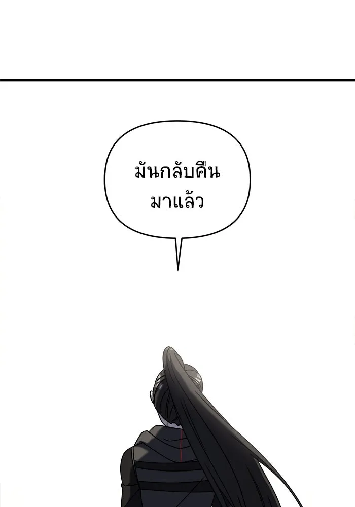 วายร้ายก็อยากมีรัก ตอนที่ 23 รูปที่ 82