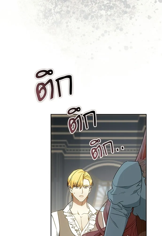 อยากได้ ก็เอาไป ตอนที่ 40 รูปที่ 16