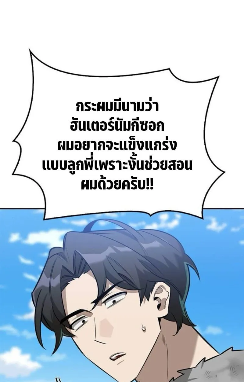 S-Class Hunter Heals with Monsters ฮ_นเตอร_ ระด_บแกร_งก_บฟาร_มมอนสเตอร_ส_ดป_วน ตอนที่ ตอนที่ 7 รูปที่ 116