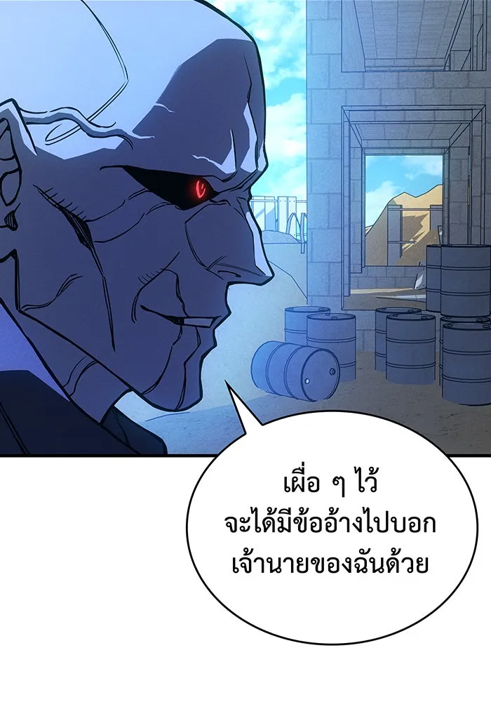 เกิดใหม่พร้อมพลังแห่งราชัน ตอนที่ 101 รูปที่ 154