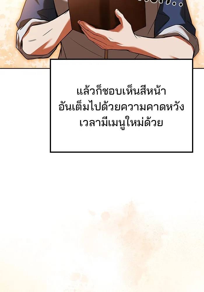 ครัวจอมเวท ตอนที่ 95 รูปที่ 157