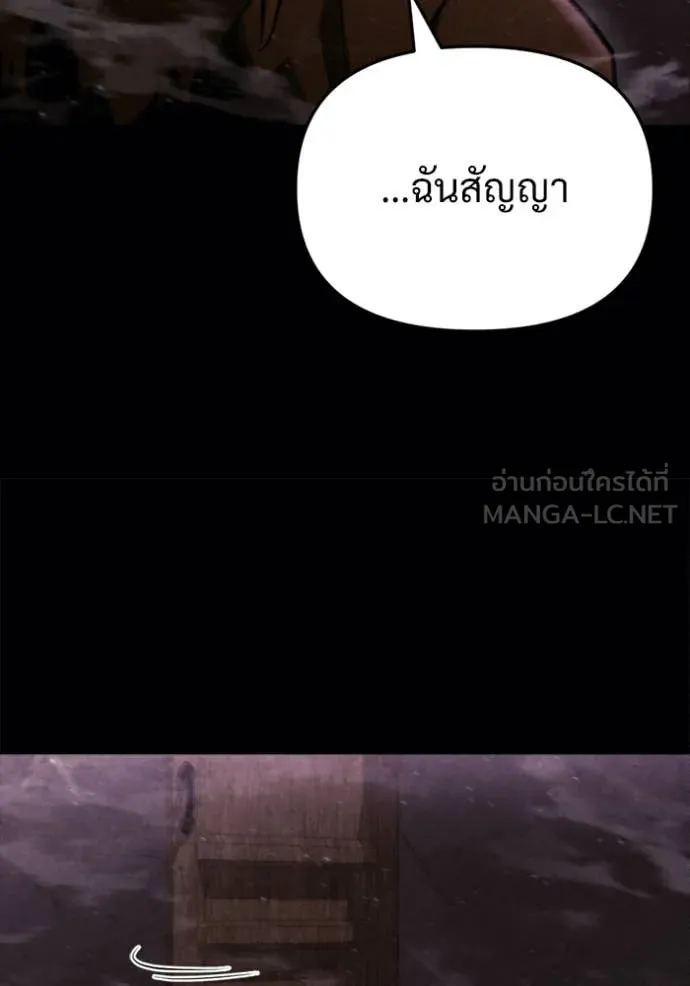 โกดังลับหลังโลกแตก ตอนที่ 62 รูปที่ 54