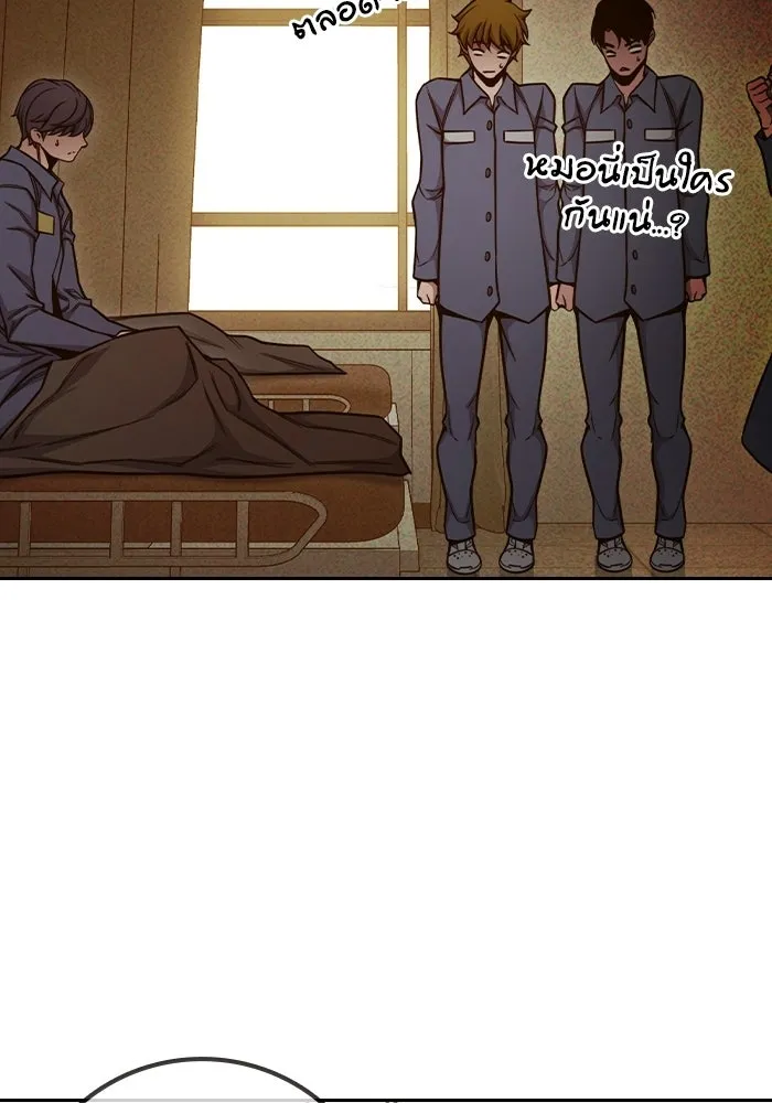 เยาวชนคนคุก ตอนที่ 99 รูปที่ 209