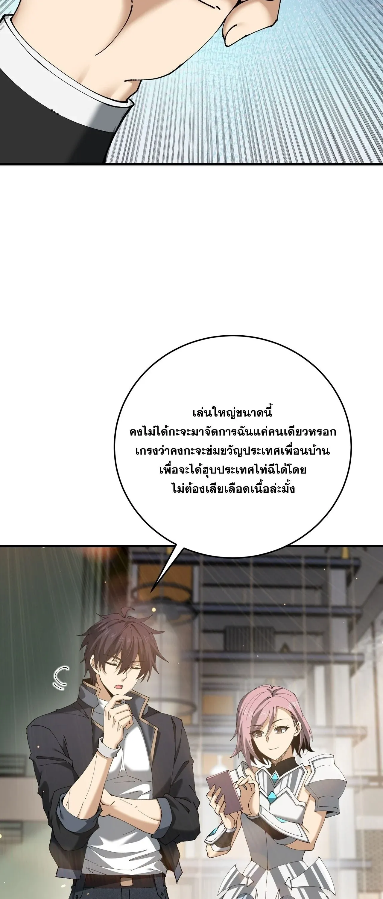 I am Drako Majstor ไหนใครว_าผ_ค_มม_งกร เป_นอาช_พท_อ_อนแอท_ส_ดไงล_ะ ตอนที่ ตอนที่ 206 รูปที่ 23