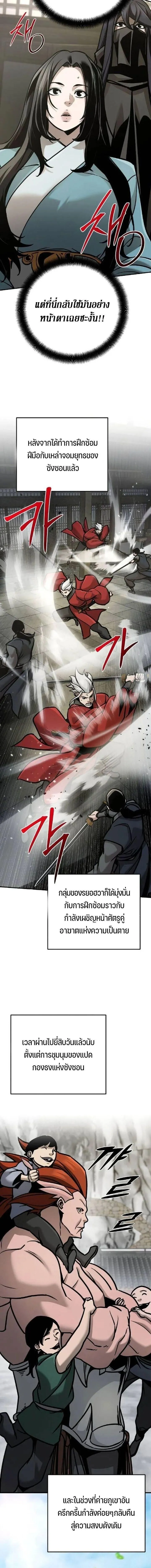 The Mysterious World_s Greatest Martial Artist Little Prince เจ_าชายน_อย ศ_ลป_นศ_ลปะการต_อส_ท_ย_งใหญ_ท_ส_ดในโลกล_กล_บ ตอนที่ ตอนที่ 130 รูปที่ 3