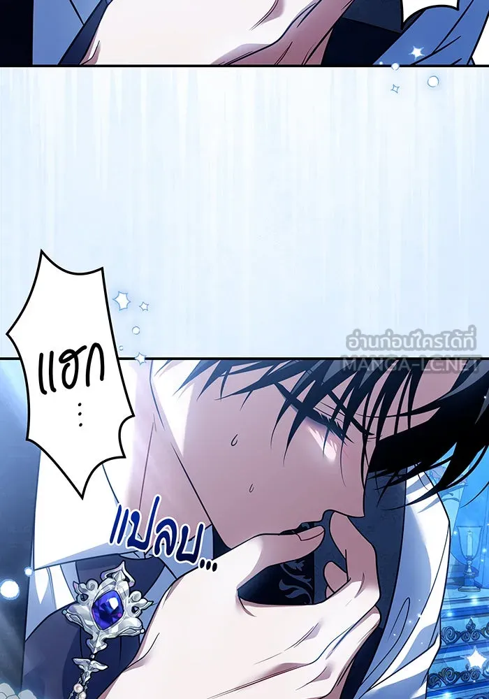 เปลี่ยนบทร้ายให้เป็นบทรัก ตอนที่ 24 รูปที่ 102