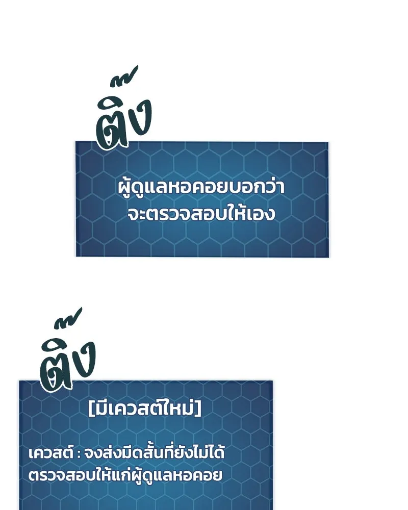 ปลูกผักพิชิตหอคอย ตอนที่ 22 รูปที่ 158