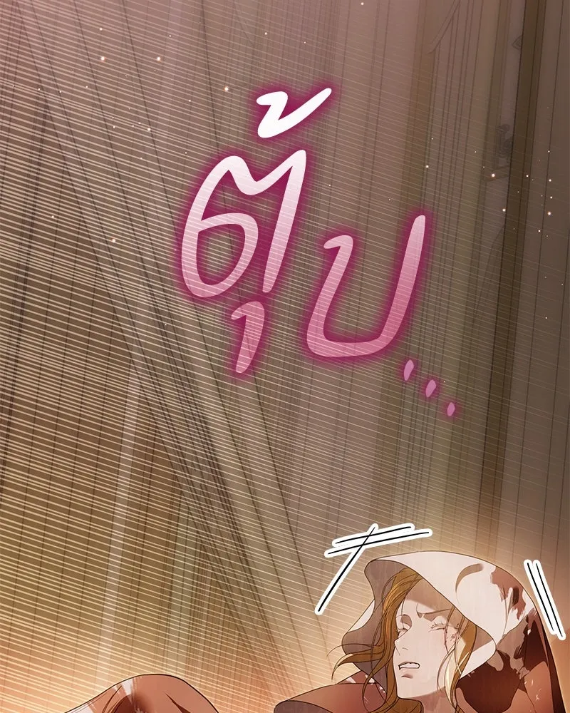 กำราบรักร้ายนายจอมพยศ ตอนที่ 38 รูปที่ 125