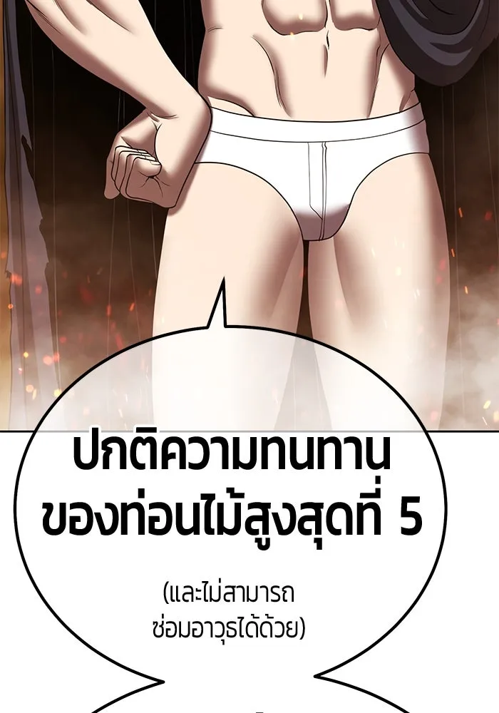 +99 ท่อนไม้พร้อมบวก ตอนที่ 31 ศัตรูที่แข็งแกร่งที่สุด (4) รูปที่ 433