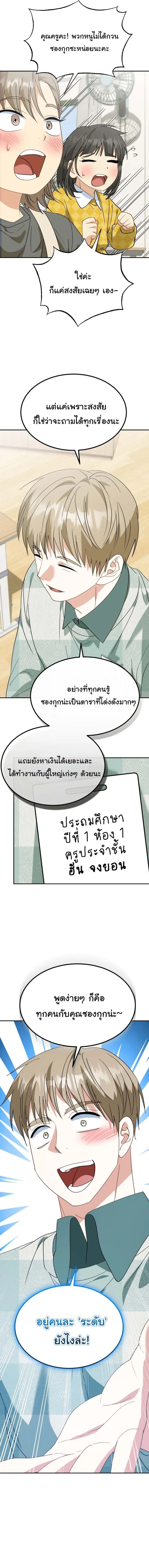 I Will Raise This Family to Greatness ซ_อ_โอกต_ญญ_จะกอบก_ครอบคร_วน_เอง_ ตอนที่ ตอนที่ 63 รูปที่ 11