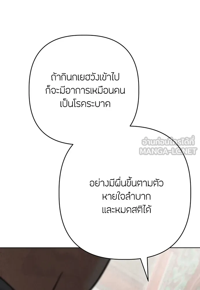 ความลับของสาวร่างทรง ตอนที่ 9 รูปที่ 18