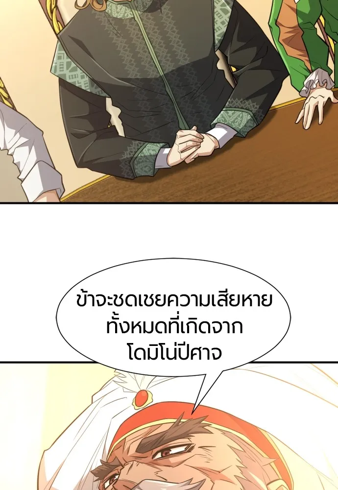 ยอดสถาปนิกผู้พิทักษ์อาณาจักร ตอนที่ 98 รูปที่ 53