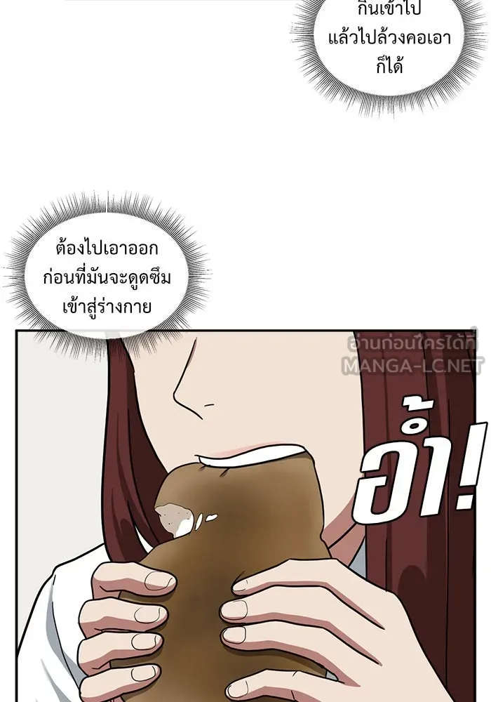 ช่วยเปลี่ยนฉันที ตอนที่ 44. แบซอนจู 10 รูปที่ 153