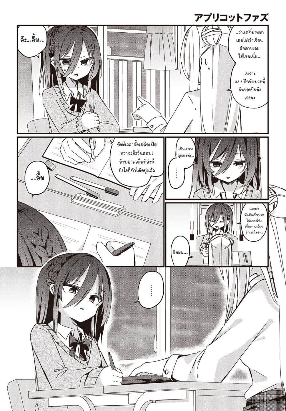 Manga-lc-com อ่านมังงะ อ่านการ์ตูน ออนไลน์ ฟรี Apricot Fuzz ตอนที่ 1 2 3 4 5 6 7 8 9 10 11 12 13 14 ฟรี ไม่มีโฆษณา Manga-lc - อ่าน มังงะ อ่าน การ์ตูน ออนไลน์ อ่านมังงะ ฟรี