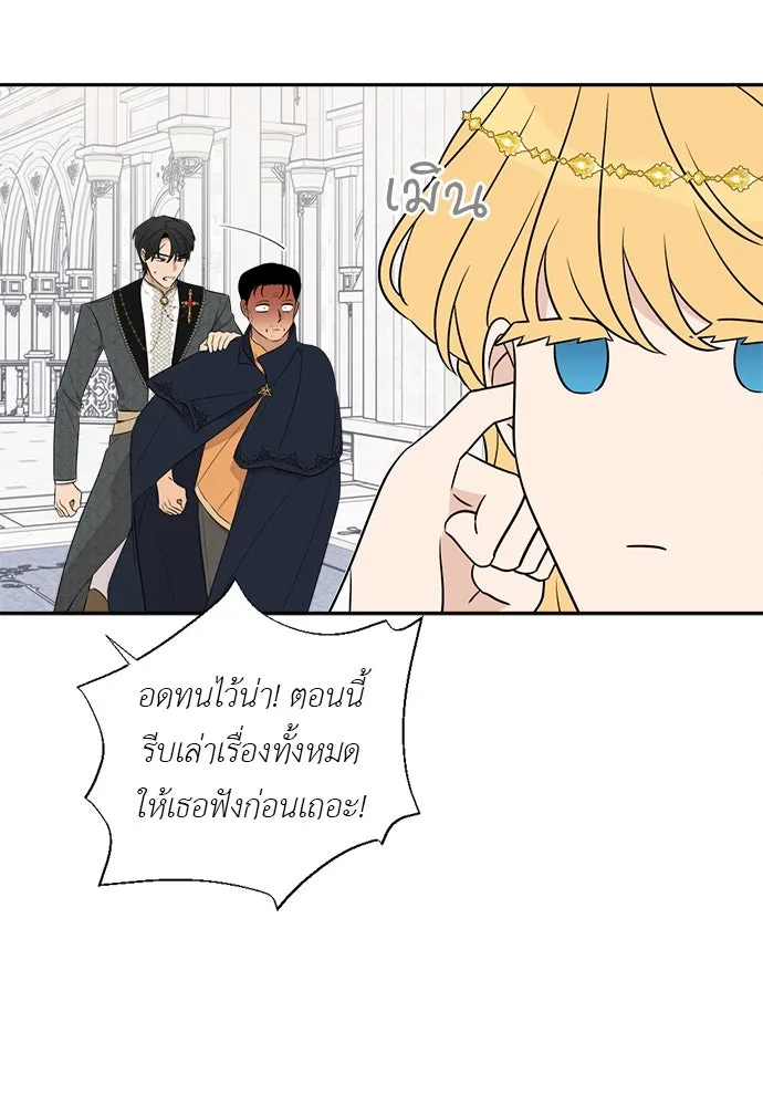 อัศวินเดลิเวอรี ตอนที่ 31 (ไม่จากละ) รูปที่ 17