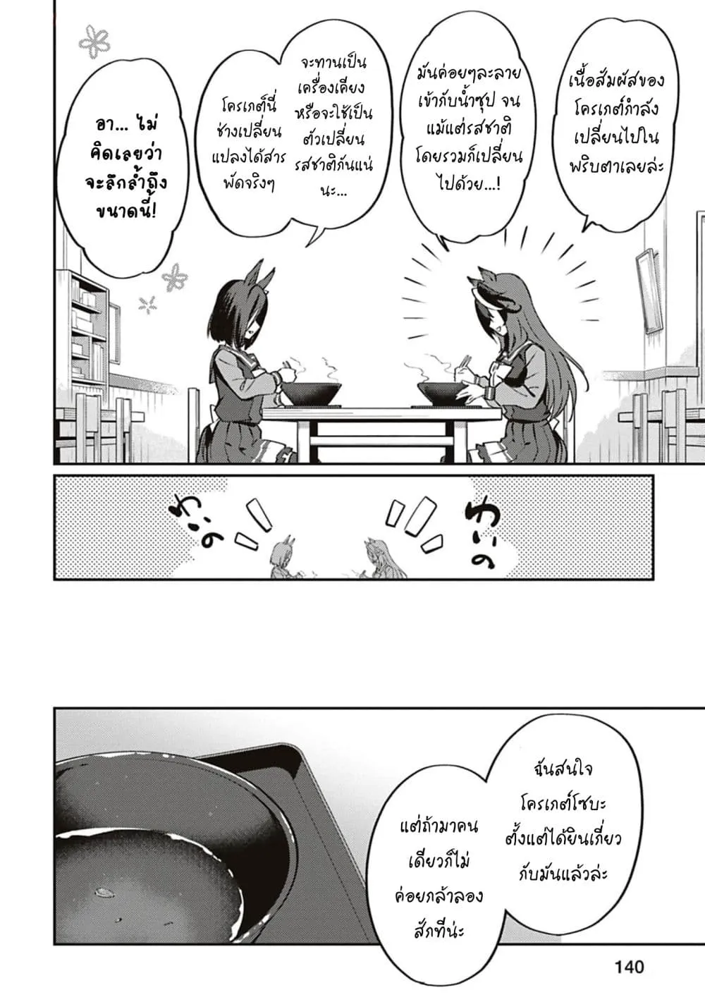 Manga-lc-com อ่านมังงะ อ่านการ์ตูน ออนไลน์ ฟรี Uma Musume – Pretty Derby Uma Musumeshi ตอนที่ 1 2 3 4 5 6 7 8 9 10 11 12 13 14 ฟรี ไม่มีโฆษณา Manga-lc - อ่าน มังงะ อ่าน การ์ตูน ออนไลน์ อ่านมังงะ ฟรี
