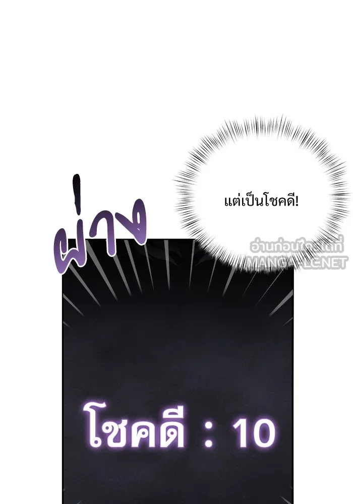 อัศวินดำล่าท้าเวลา ตอนที่ 8 รูปที่ 102