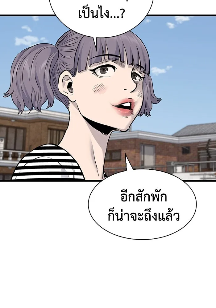 มีนา เกิดมาล่า ตอนที่ 39 รูปที่ 56