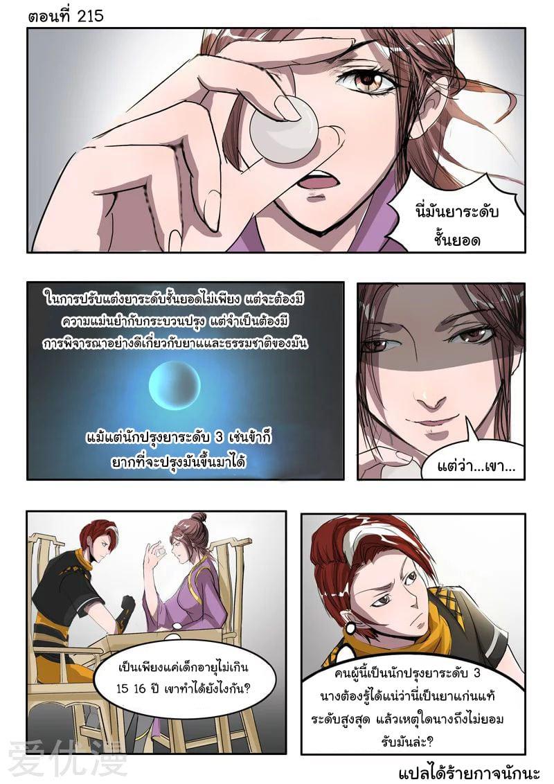 Manga-lc-com อ่านมังงะ อ่านการ์ตูน ออนไลน์ ฟรี Martial Master ตอนที่ 1 2 3 4 5 6 7 8 9 10 11 12 13 14 ฟรี ไม่มีโฆษณา Manga-lc - อ่าน มังงะ อ่าน การ์ตูน ออนไลน์ อ่านมังงะ ฟรี