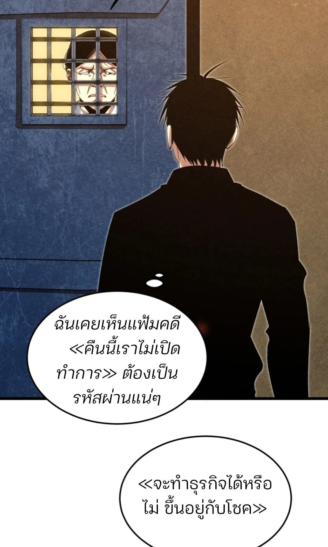 Rebirth of the Campus Special Forces Soldier เก_ดใหม_ของทหารหน_วยรบพ_เศษ ตอนที่ ตอนที่ 11 รูปที่ 66