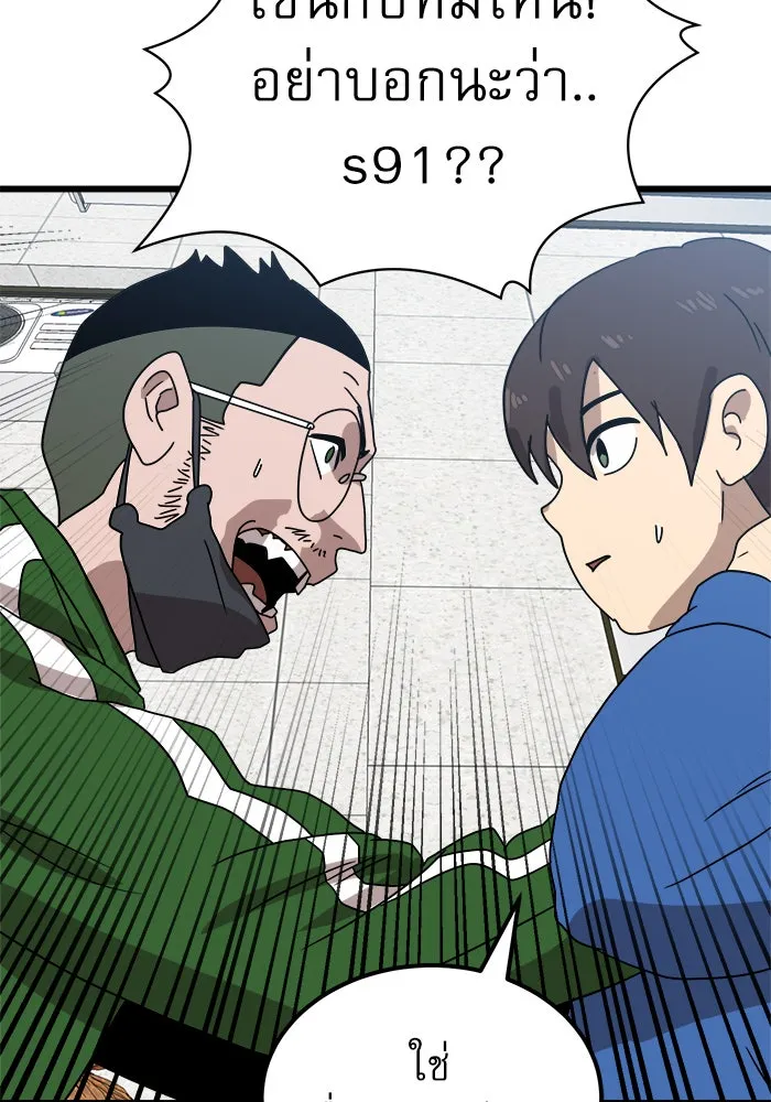 Double Click ตอนที่ 32 รูปที่ 52