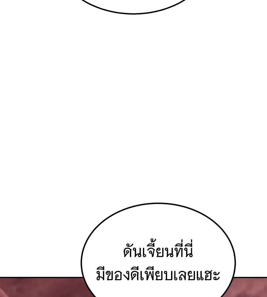 ถึกทนแทงก์แรงก์ C ตอนที่ 23 รูปที่ 29