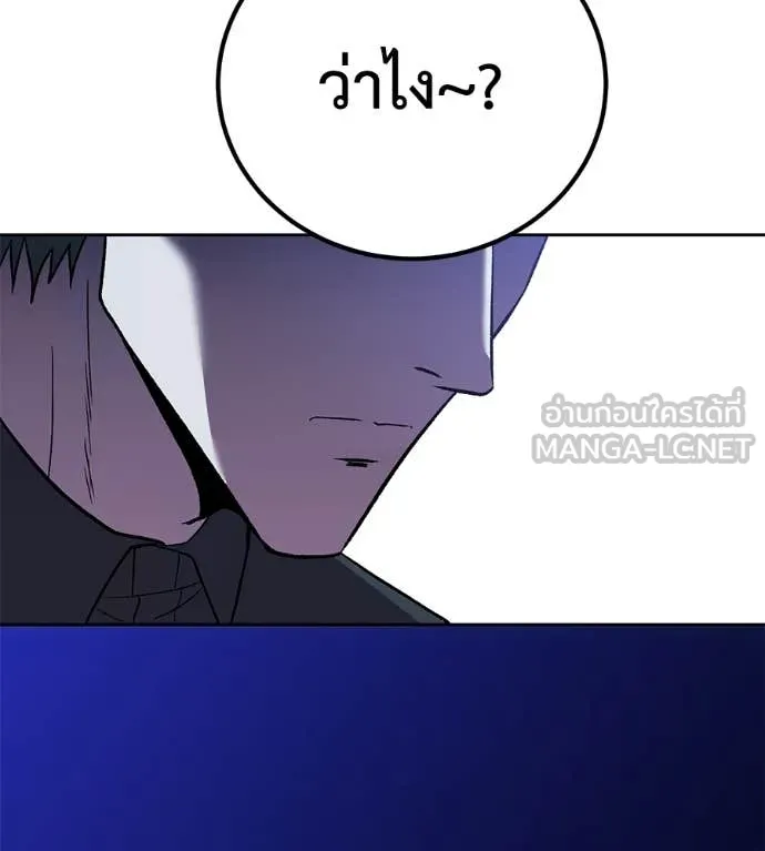 เรียกฉันว่าพระเจ้า ตอนที่ 65 รูปที่ 61