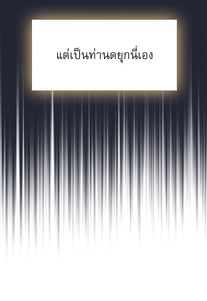 ถ้าไม่ร้อง ก็จงอ้อนวอนซะ ตอนที่ 21 รูปที่ 64