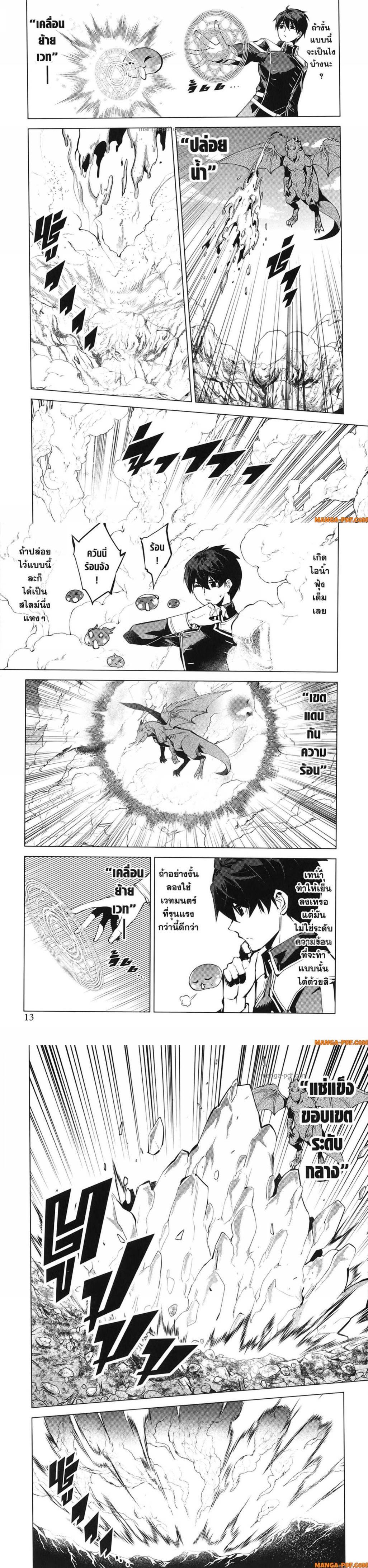 Manga-lc-com อ่านมังงะ อ่านการ์ตูน ออนไลน์ ฟรี Tensei Kenja no Isekai Life ตอนที่ 1 2 3 4 5 6 7 8 9 10 11 12 13 14 ฟรี ไม่มีโฆษณา Manga-lc - อ่าน มังงะ อ่าน การ์ตูน ออนไลน์ อ่านมังงะ ฟรี