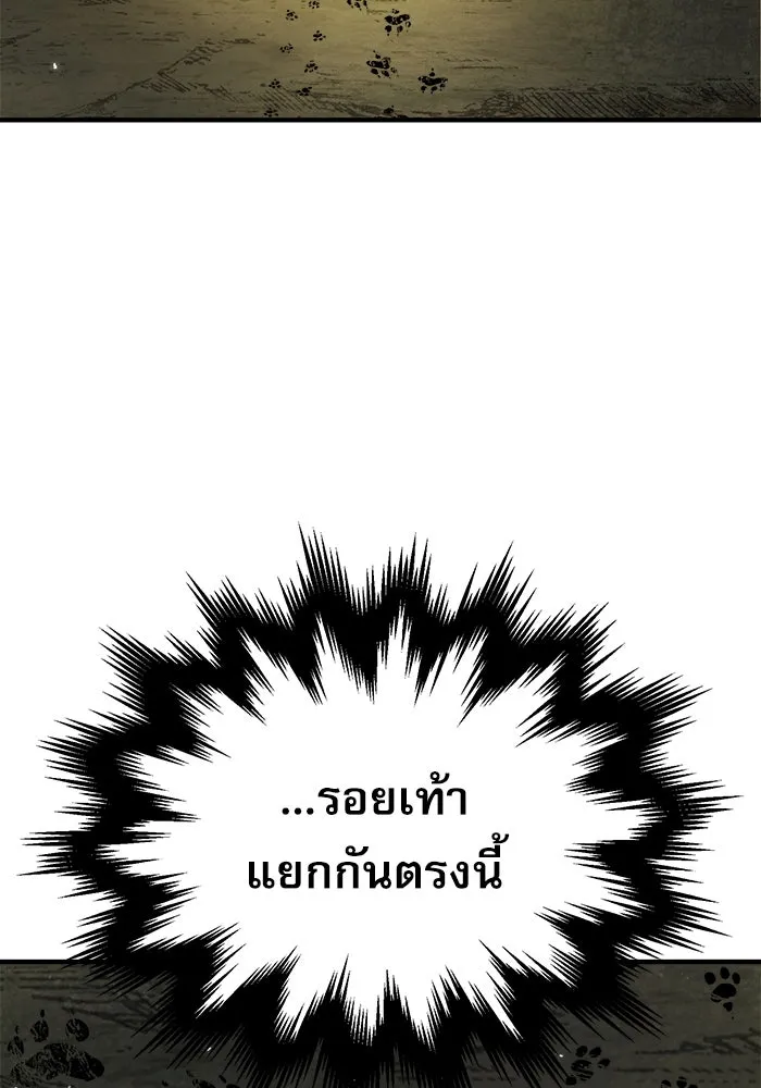 ศาสตราจารย์จำเป็นแห่งอะคาเดมี ตอนที่ 14 รูปที่ 91