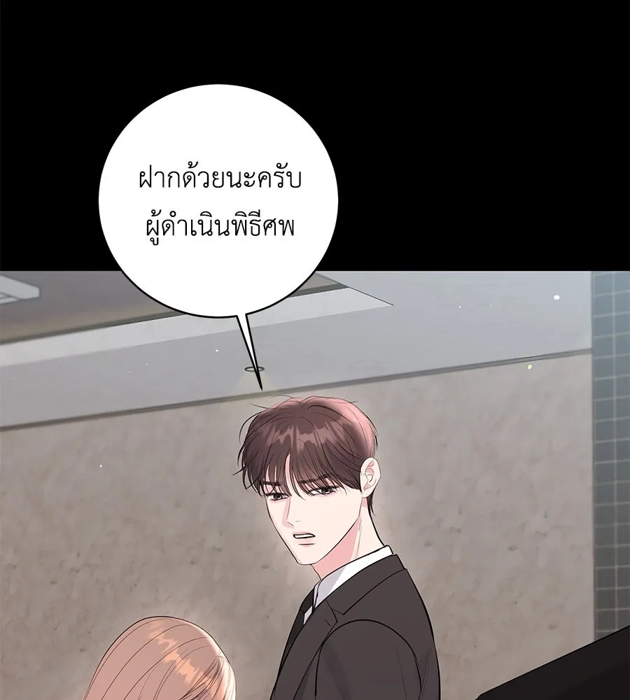 คิมหันต์นิรันดร ตอนที่ ตอนพิเศษ 1 รูปที่ 19